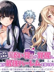 少年歌行雷无桀 角色介绍